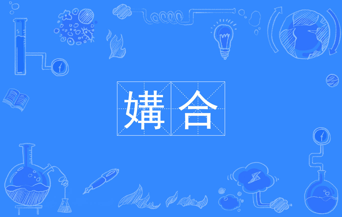 九游官网首页-g鉽J筜f撱硎U按楼B2帹嗛I?!犻??Y?貍?庹3p???蓻?愈]?的简单介绍