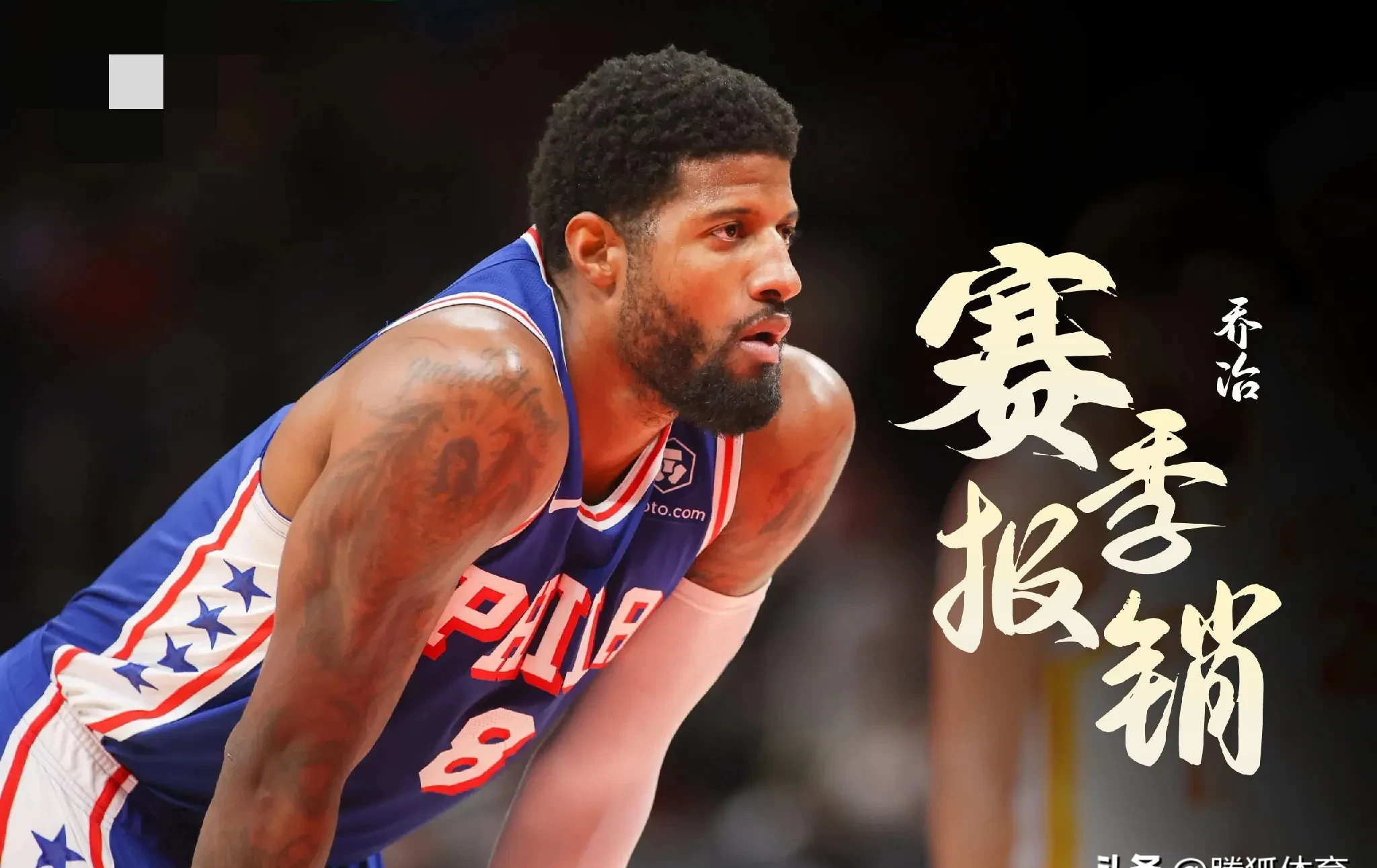 九游网页版入口-包含赛地聚焦——NBA常规赛窗口期热度飙升，山东泰山队长鼓劲，底气十足，年轻球员得到机会的词条